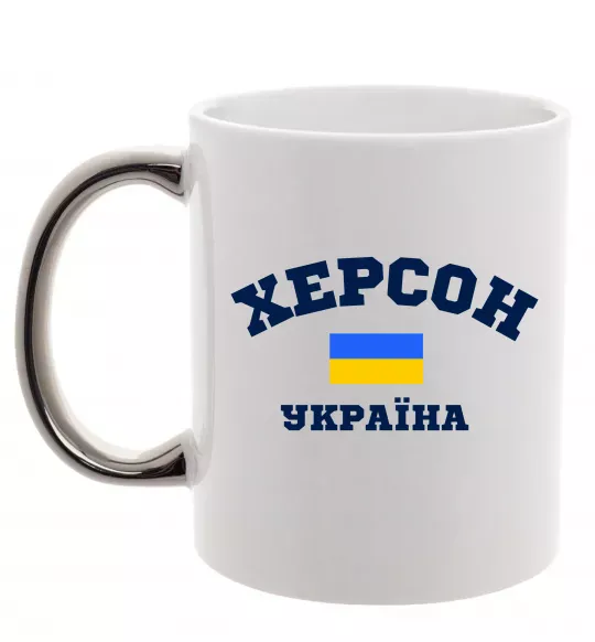 Чашка с цветной ручкой Херсон Україна Серебро фото