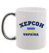 Чашка с цветной ручкой Херсон Україна Серебро фото
