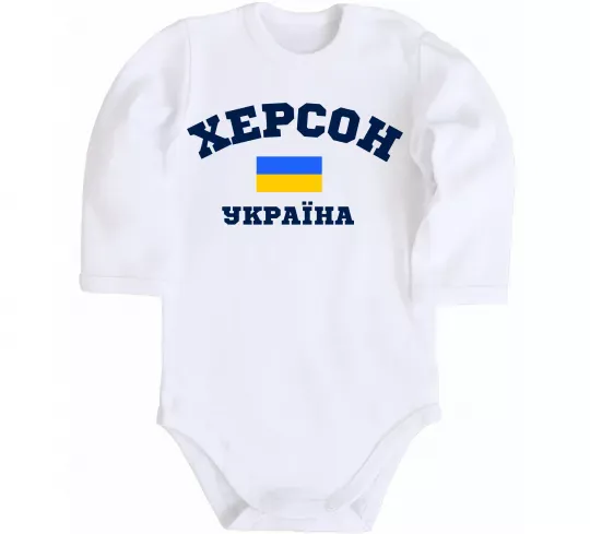 Дитячий бодік Херсон Україна Білий фото