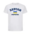 Детская футболка Херсон Україна Белый фото