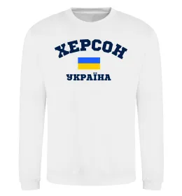 Світшот Херсон Україна Білий фото