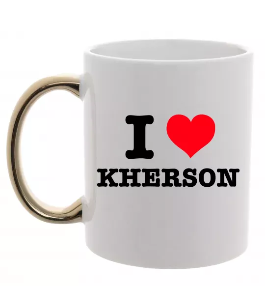 Чашка с цветной ручкой I love Kherson Золото фото