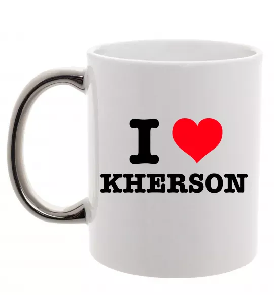 Чашка с цветной ручкой I love Kherson Серебро фото