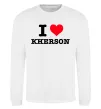 Свитшот I love Kherson Белый фото