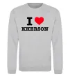Свитшот I love Kherson Серый меланж фото