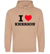 Женская толстовка (худи) I love Kherson Песочный фото