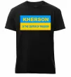 Чоловіча преміум футболка Kherson center of freedom Чорний фото