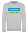Світшот Kherson center of freedom Сірий меланж фото