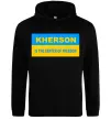 Мужская толстовка (худи) Kherson center of freedom Черный фото