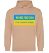 Жіноча толстовка (худі) Kherson center of freedom Пісочний фото