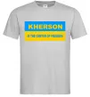 Чоловіча футболка Kherson center of freedom Сірий фото