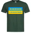 Чоловіча футболка Kherson center of freedom Темно-зелений фото