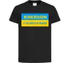 Детская футболка Kherson center of freedom Черный фото