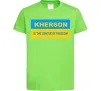 Детская футболка Kherson center of freedom Лаймовый фото