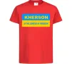 Детская футболка Kherson center of freedom Красный фото