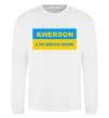 Свитшот Kherson center of freedom Белый фото
