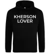 Женская толстовка (худи) Kherson lover Черный фото