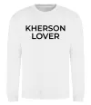 Свитшот Kherson lover Белый фото