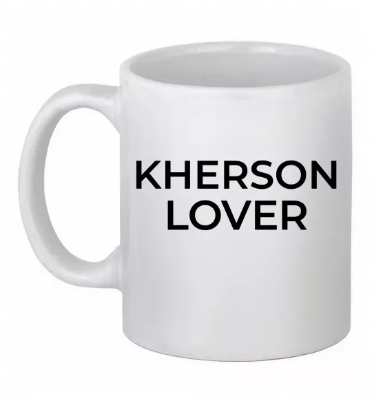 Чашка керамическая Kherson lover Белый фото