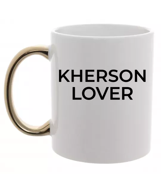 Чашка з кольоровою ручкою Kherson lover Золото фото