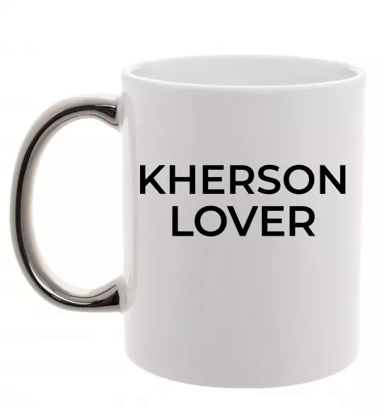 Чашка з кольоровою ручкою Kherson lover Срібло фото