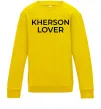 Детский Свитшот Kherson lover Солнечно желтый фото