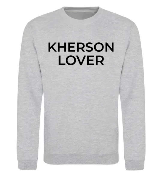 Свитшот Kherson lover Серый меланж фото