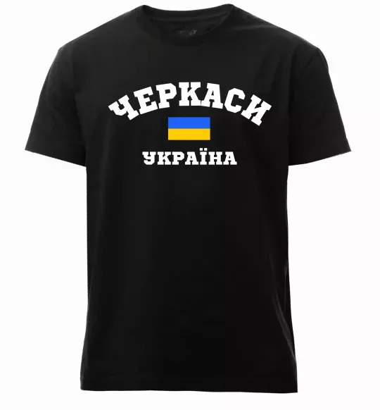 Мужская премиум футболка Черкаси Україна Черный фото
