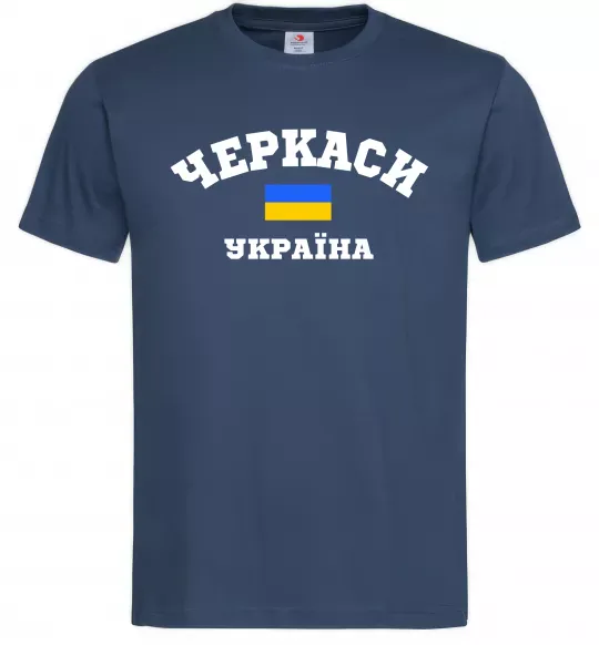 Чоловіча футболка Черкаси Україна Темно-синій фото