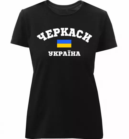 Женская премиум футболка Черкаси Україна Черный фото