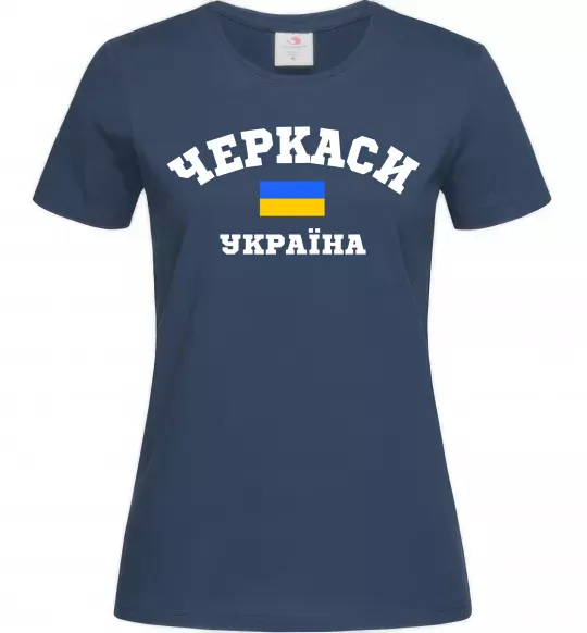 Жіноча футболка Черкаси Україна Темно-синій фото