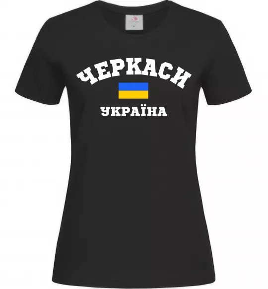 Жіноча футболка Черкаси Україна Чорний фото