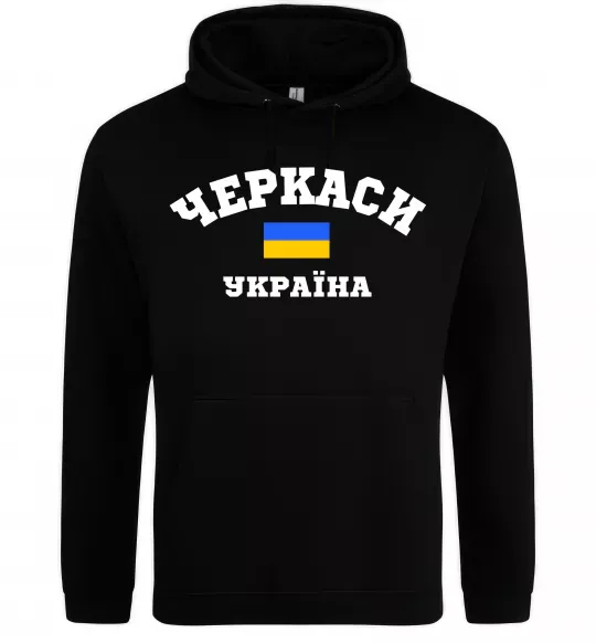 Мужская толстовка (худи) Черкаси Україна Черный фото