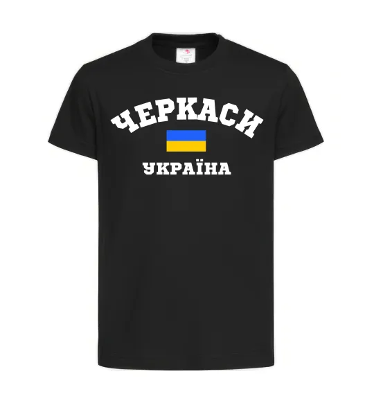 Детская футболка Черкаси Україна Черный фото