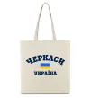 Эко-сумка Черкаси Україна Бежевый фото