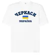 Футболка Оверсайз Черкаси Україна Белый фото