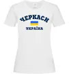 Жіноча футболка Черкаси Україна Білий фото