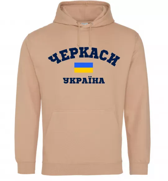 Женская толстовка (худи) Черкаси Україна Песочный фото