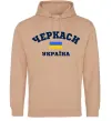Женская толстовка (худи) Черкаси Україна Песочный фото
