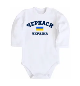 Дитячий бодік Черкаси Україна Білий фото