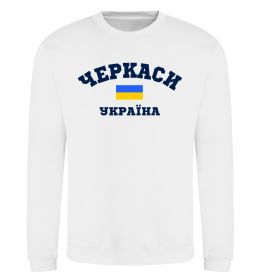 Світшот Черкаси Україна