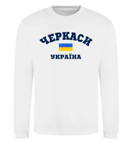 Світшот Черкаси Україна Білий фото