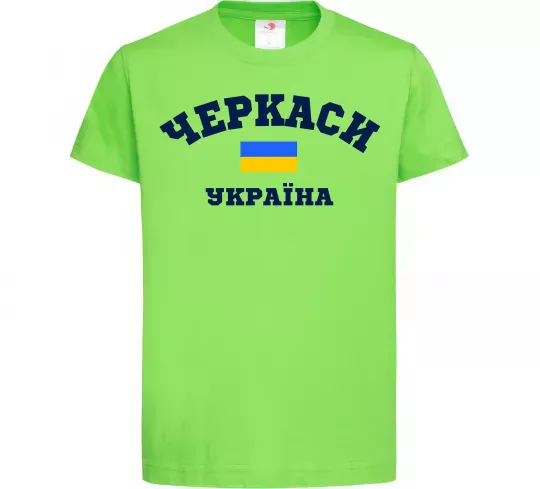 Детская футболка Черкаси Україна Лаймовый фото