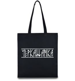 Эко-сумка Черкащанка
