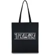 Еко-сумка Черкащанка Чорний фото