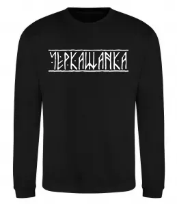 Свитшот Cherkasy lover Белый фото Свитшот Cherkasy lover Белый фото