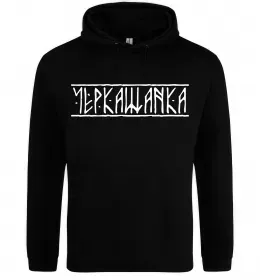 Женская толстовка (худи) Черкащанка Черный фото