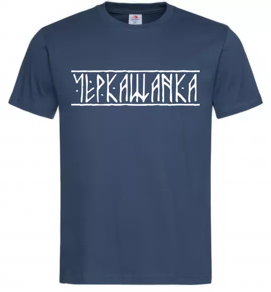 Чоловіча футболка Черкащанка Темно-синій фото