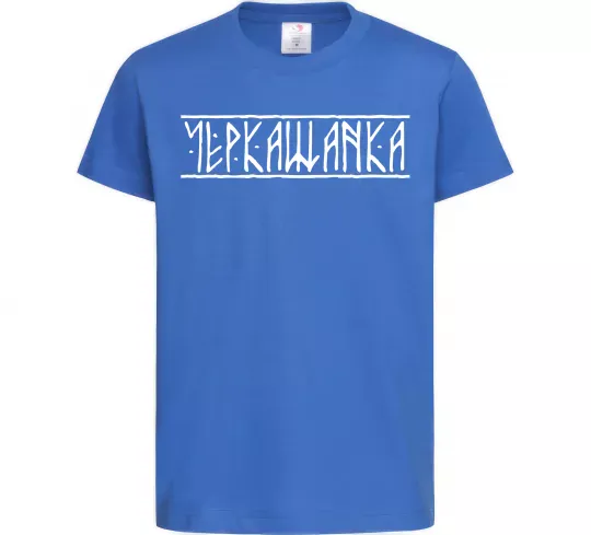 Дитяча футболка Черкащанка Яскраво-синій фото