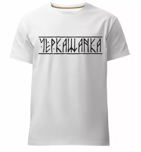 Мужская премиум футболка Черкащанка Белый фото